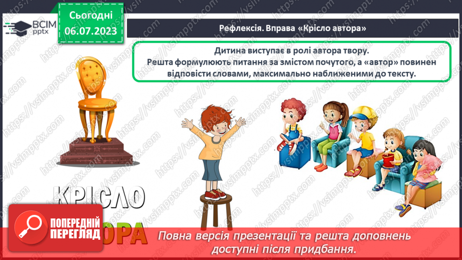 №029 - Людина і довкілля протягом історії26 №029 - Людина і довкілля протягом історії26