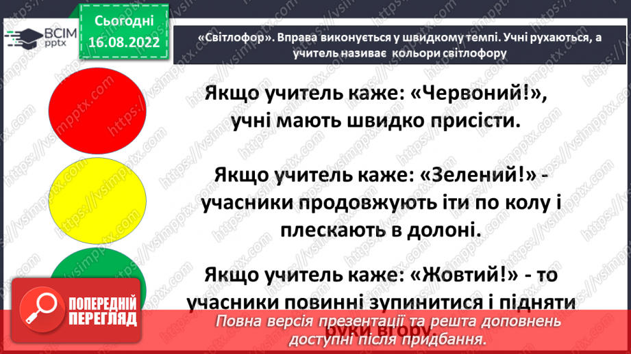 №009 - Тварини цікаві: злі і ласкаві.  Поняття про дії предметів. Слова, які відповідають на питання що робить?10