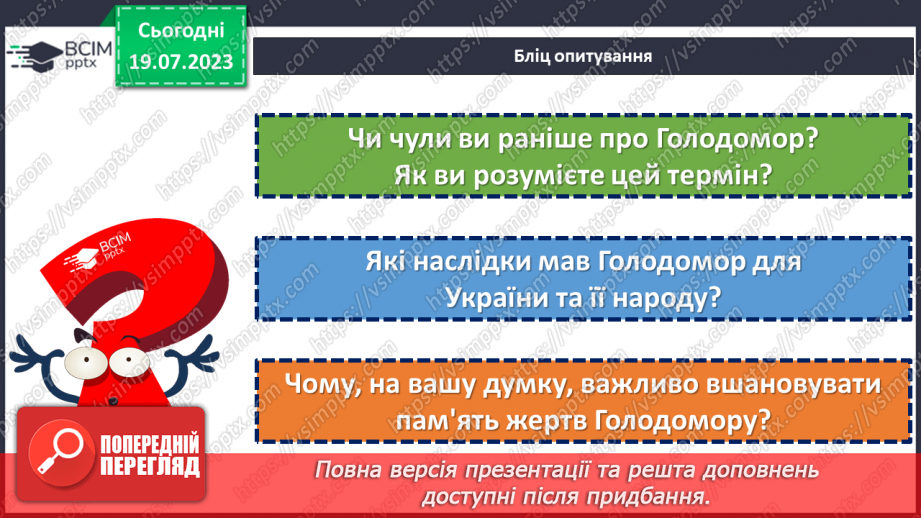 №12 - Голодомор: несказанна трагедія, що змінила історію. День пам'яті жертв Голодомору4