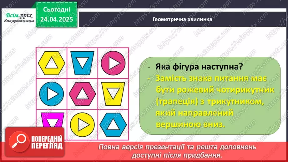 №127 - Тренувальні вправи до тем розділу «Дроби.5