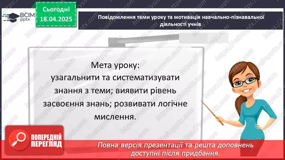 №155 - Раціональні числа.3