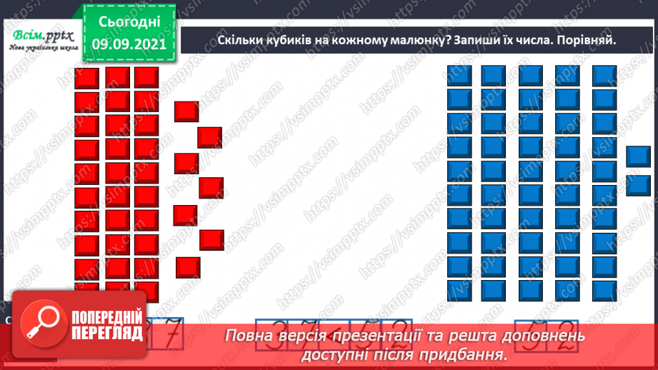 №007 - Повторення вивченого матеріалу. Лічба в межах 100. Попе­реднє і наступне числа. Розв’язування і порівняння задач.5