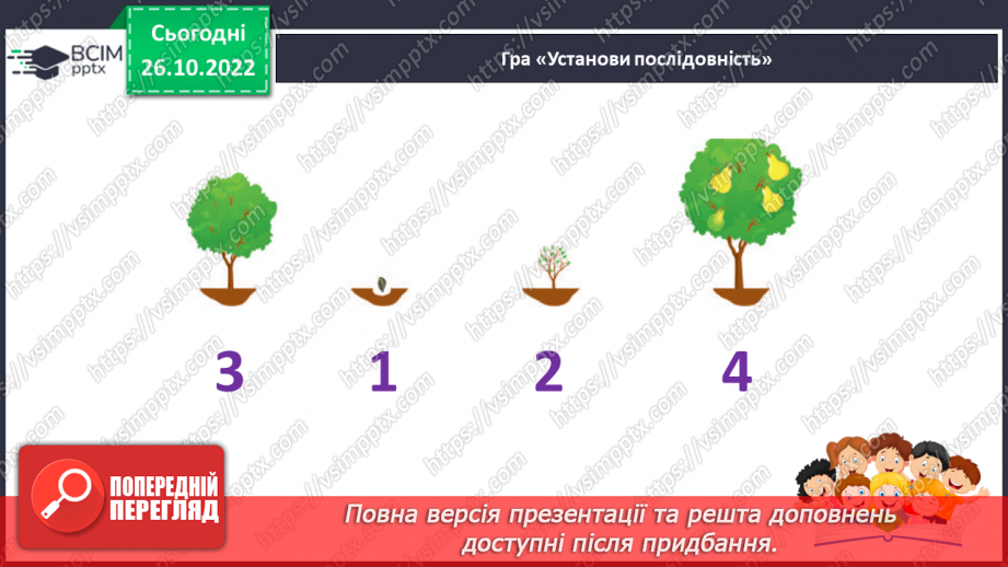 №087 - Читання. Звуки [д], [д'], позначення їх буквою д, Д (де). Робота над літературною вимовою слів із дзвінкими приголосними [д], [д'] у зіставленні з [т], [т']28