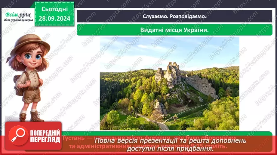 №0017 - Якого я роду, якого народу16 №0017 - Якого я роду, якого народу16