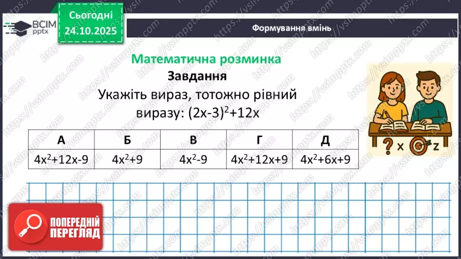 №028 - Розв’язування типових вправ і задач.  Самостійна робота3 №028 - Розв’язування типових вправ і задач.  Самостійна робота3