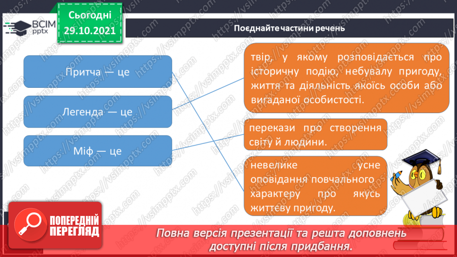 №041-42 - Узагальнення знань з розділу14