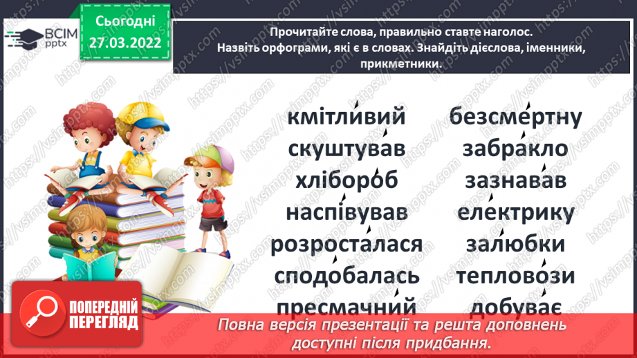 №099 - Вступ до розділу. Завжди новинкар між нами. Степан Пушик «Новинкар»19 №099 - Вступ до розділу. Завжди новинкар між нами. Степан Пушик «Новинкар»19