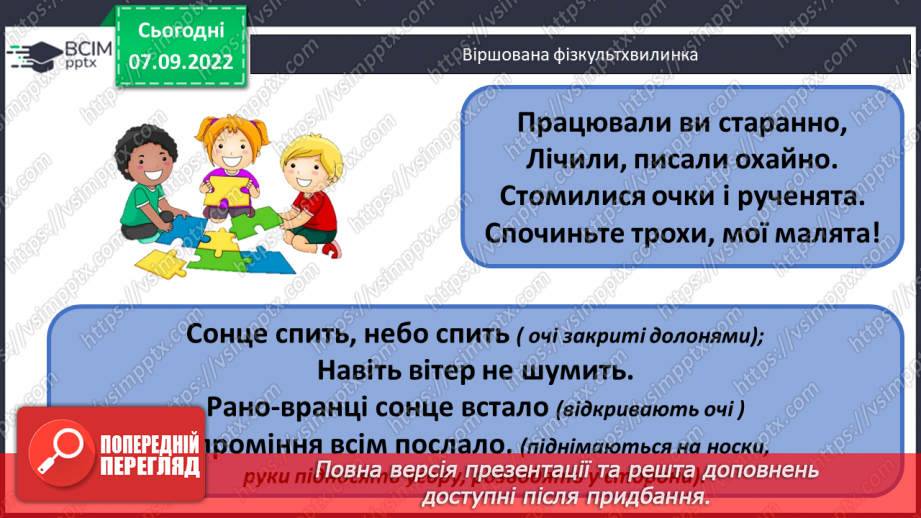 №018 - Зміна частки при зміні діленого, дільника19