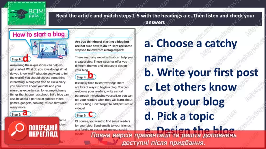 №019 - Become a blogger!6 №019 - Become a blogger!6