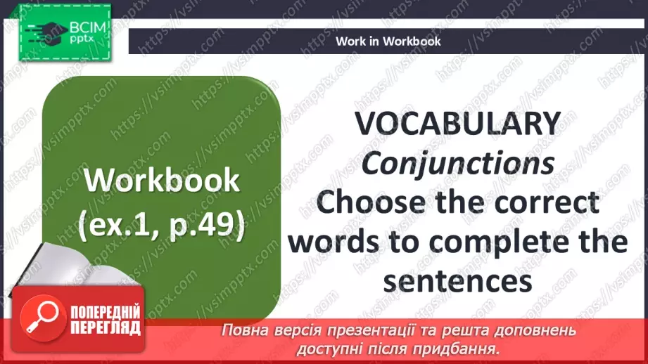 №063 - Conjunctions18 №063 - Conjunctions18