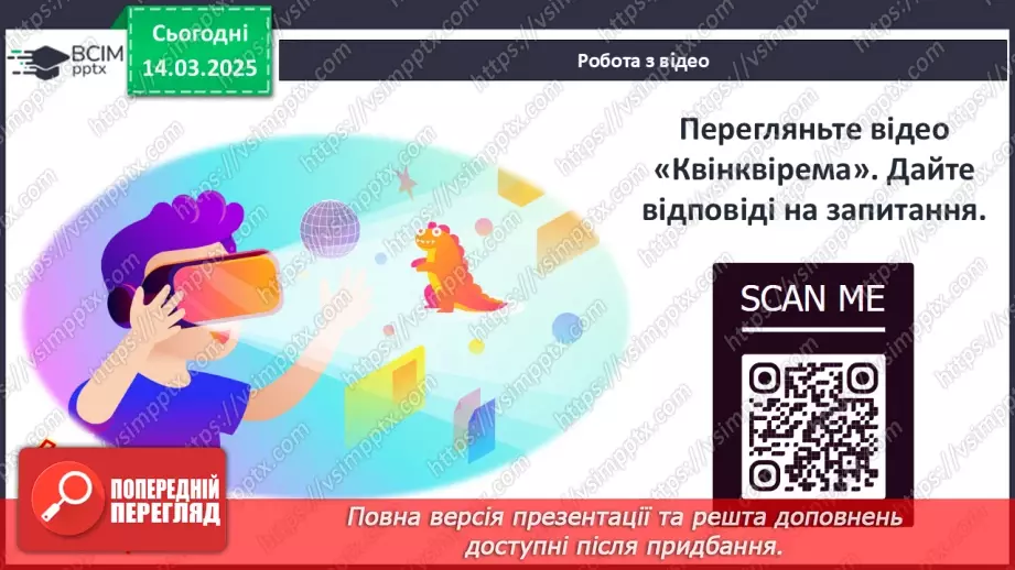 №53 - Експансія Риму. Пунічні та інші війни10 №53 - Експансія Риму. Пунічні та інші війни10