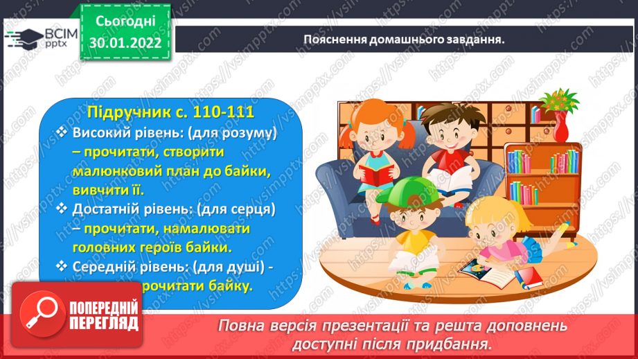 №073 - Леонід Глібов. «Зозуля й Півень». Інсценізація байки31 №073 - Леонід Глібов. «Зозуля й Півень». Інсценізація байки31