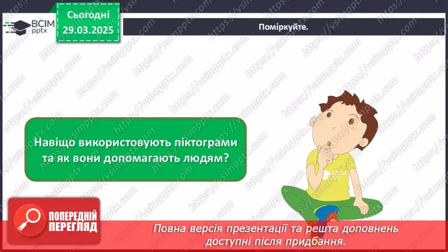 №29 - Образи людини в кіножанрах16 №29 - Образи людини в кіножанрах16