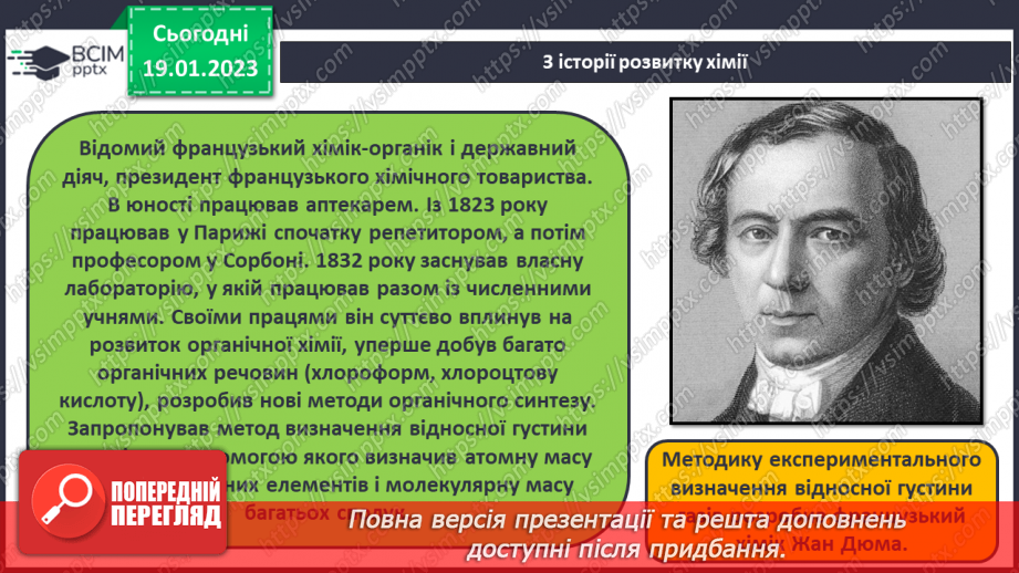 №39 - Робочий семінар №6. Розрахунки за хімічними формулами.7