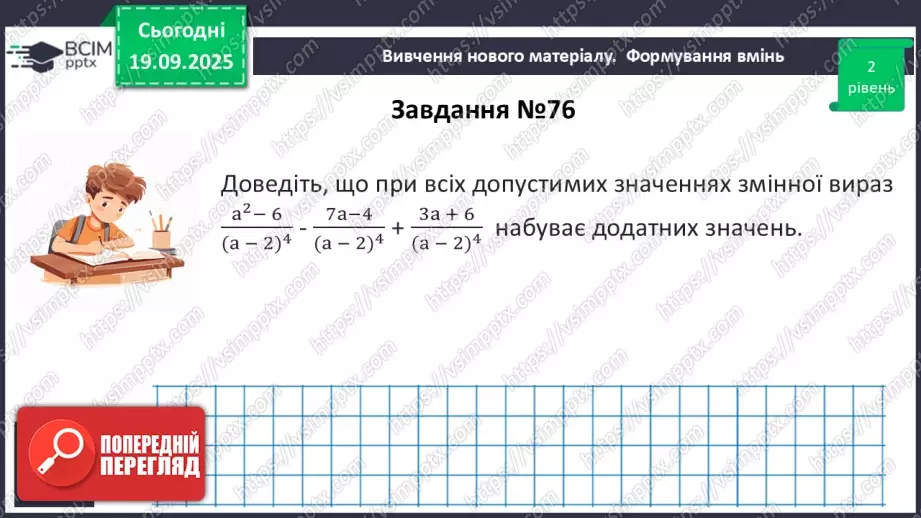 №0014 - Розв’язування типових вправ і задач.14 №0014 - Розв’язування типових вправ і задач.14