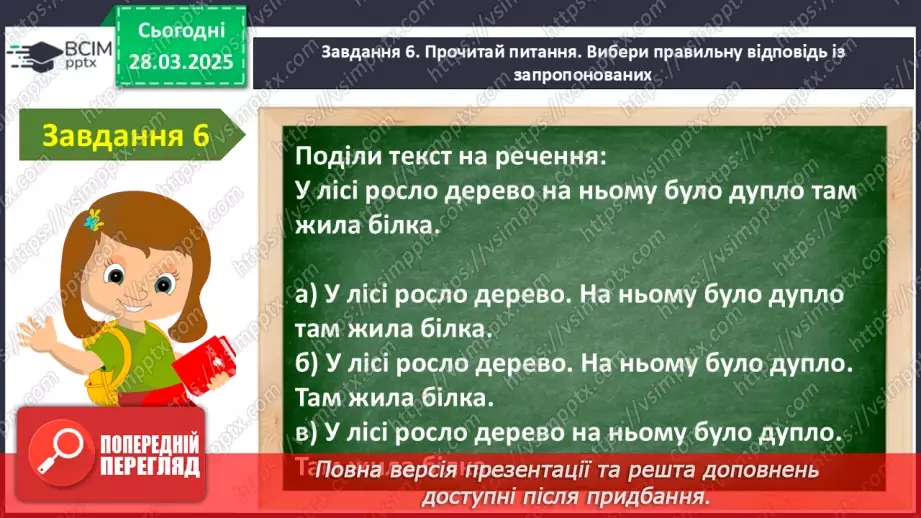 №113 - Узагальнення і систематизація знань учнів. Підсумок за рік.11 №113 - Узагальнення і систематизація знань учнів. Підсумок за рік.11