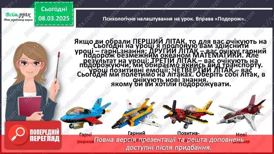 №103 - Додаємо і віднімаємо двоцифрові числа. Досліджуємо величини2 №103 - Додаємо і віднімаємо двоцифрові числа. Досліджуємо величини2
