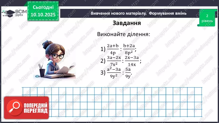 №0022 - Розв’язування типових вправ і задач.18 №0022 - Розв’язування типових вправ і задач.18