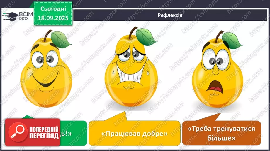 №0013 - Планети Сонячної системи.29 №0013 - Планети Сонячної системи.29