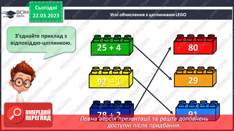 №0115 - Урок узагальнення і систематизації15 №0115 - Урок узагальнення і систематизації15