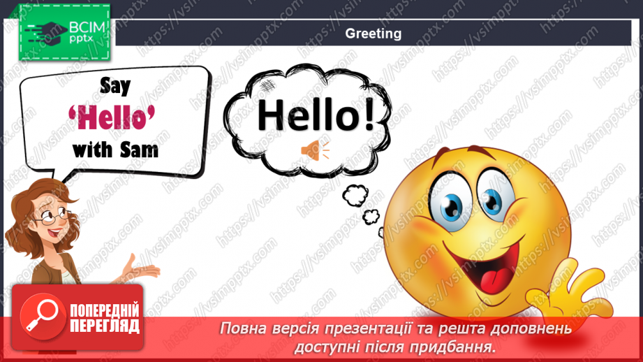 №001 - Introduction. “Hello”,“Whаt’s your nаme?”, “My nаme is …”.4