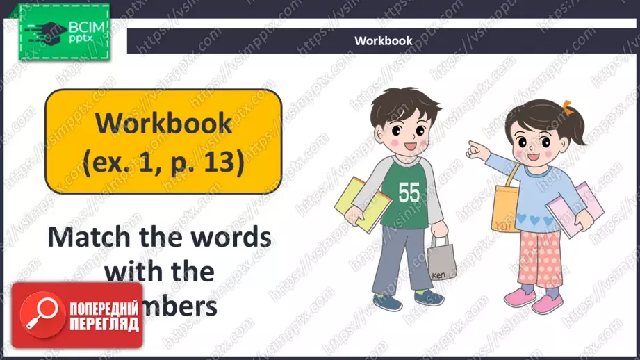 №013 - Звідки ти? Розвиток навичок зорового сприймання. Робота з текстом. Where Are You from?15 №013 - Звідки ти? Розвиток навичок зорового сприймання. Робота з текстом. Where Are You from?15