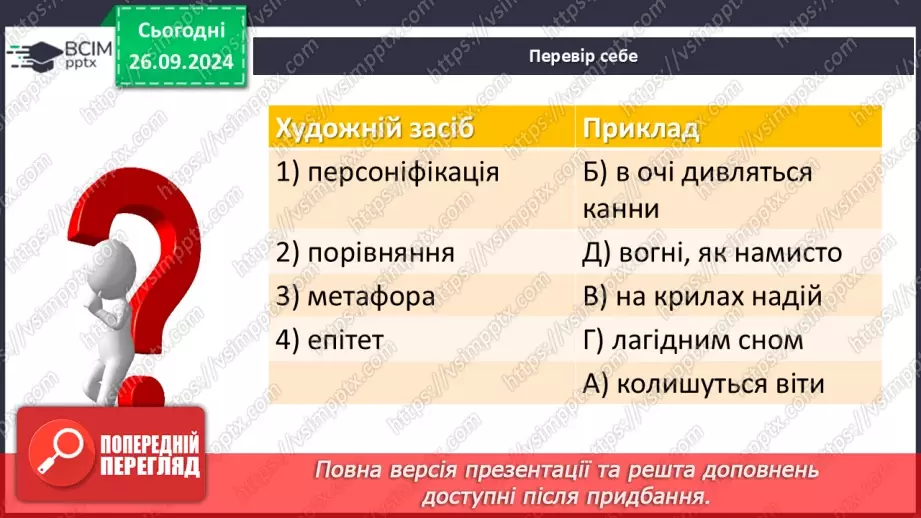 №12 - Дмитро Луценко «Як тебе не любити, Києве мій». Історія пісні17