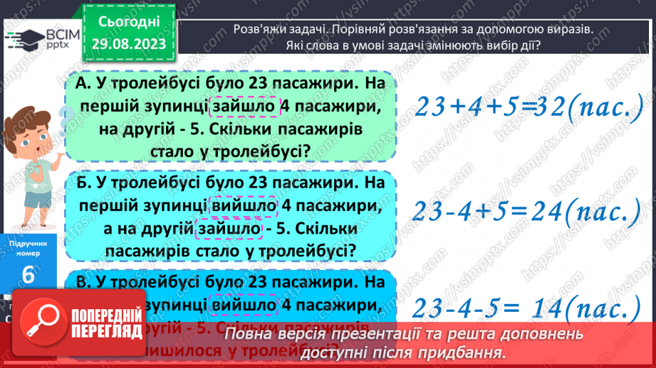 №006 - Спосіб округлення числа при додаванні і віднімання.14