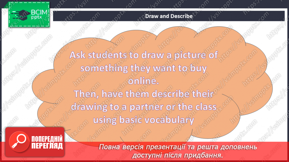 №060 - Проблеми онлайн-покупок4 №060 - Проблеми онлайн-покупок4