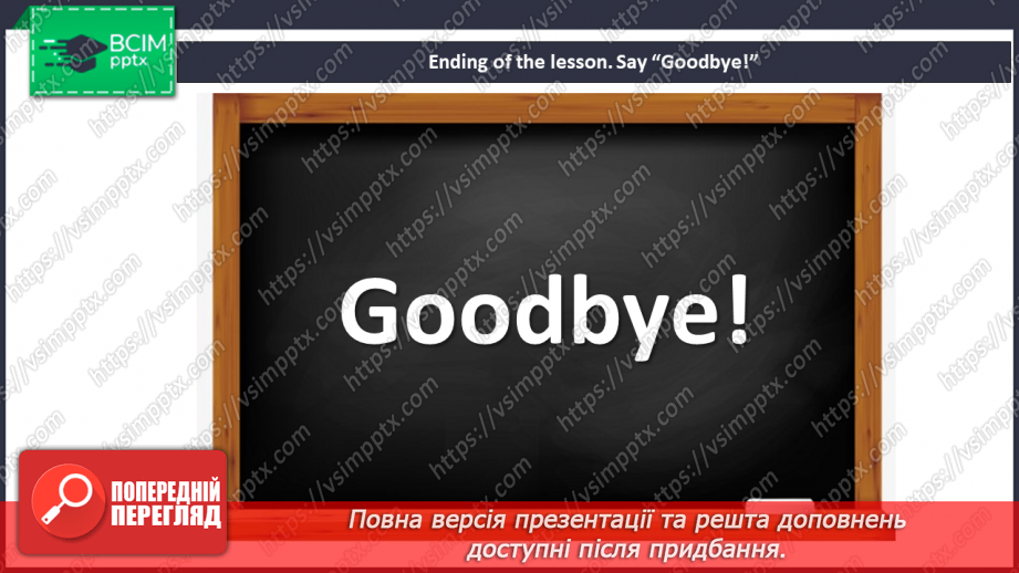 №018 - Come to my house. Grammar focus.20