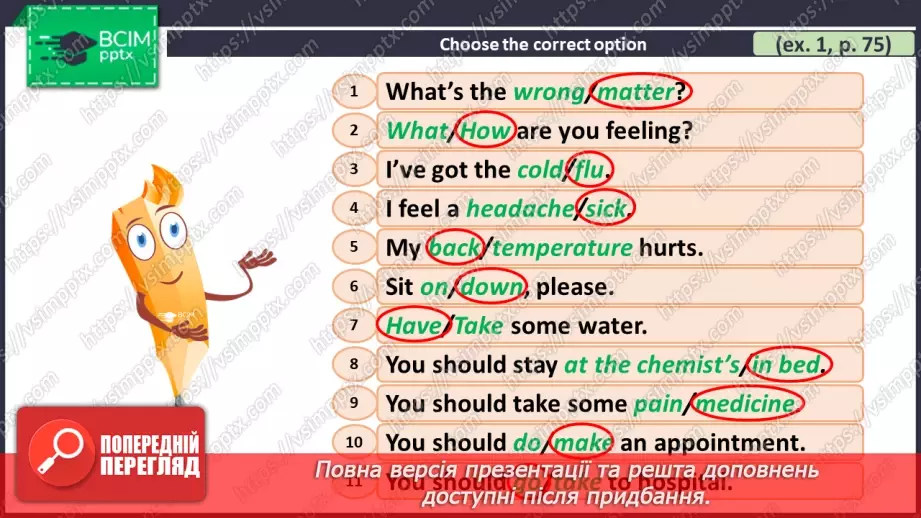 №086 - ГР2 Говоримо про здоров'я та поради.  Розвиток навичок усної взаємодії. Talking About Health and Advice. Speaking14 №086 - ГР2 Говоримо про здоров'я та поради.  Розвиток навичок усної взаємодії. Talking About Health and Advice. Speaking14