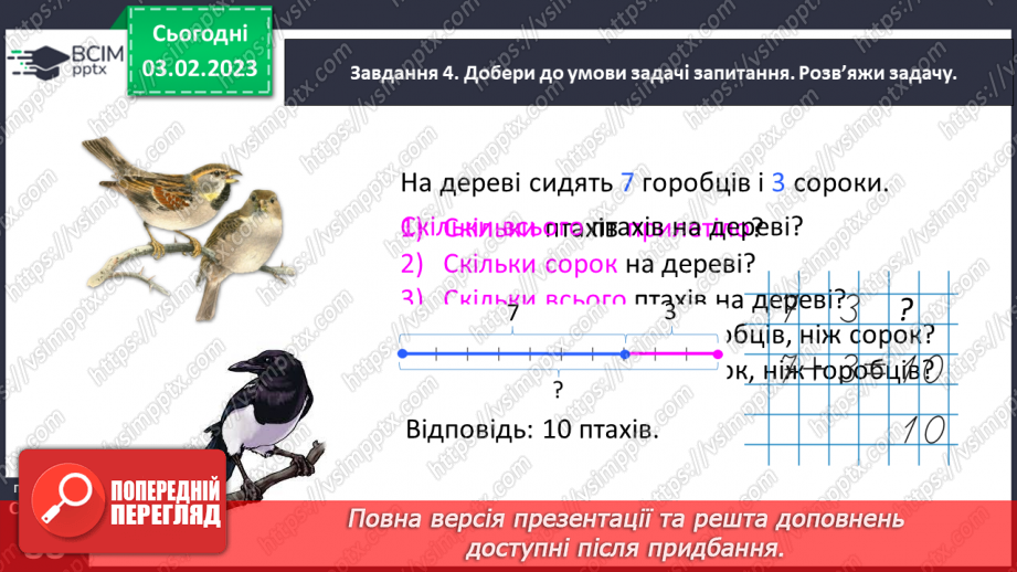 №0085 - Додаємо і віднімаємо число 5.25