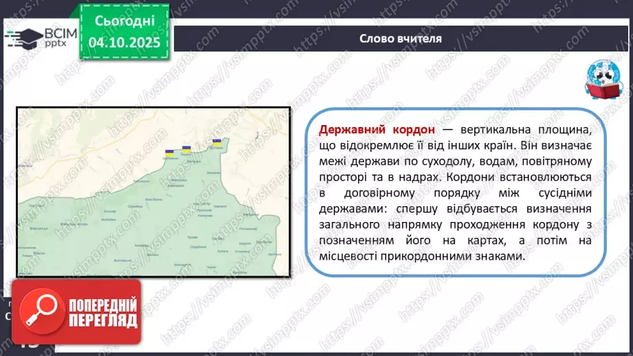 №13 - Політична карта.14 №13 - Політична карта.14