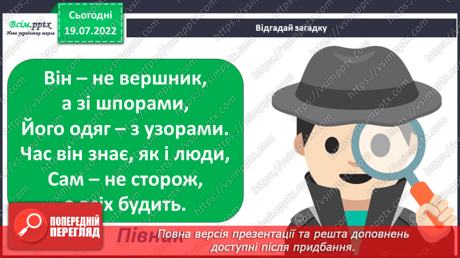 №06 - Робота з природними матеріалами. Створення аплікації з природних матеріалів «Півник».4