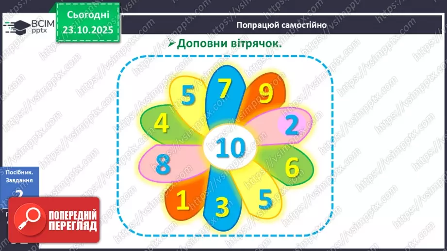 №038 - Склад числа 1014 №038 - Склад числа 1014