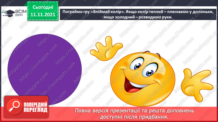 №012 - Холодні кольори. СМ: М.Глущенко «Зима», Ю.Писар «Зимова ідилія», О.Вакуленко «Казкова зима».9