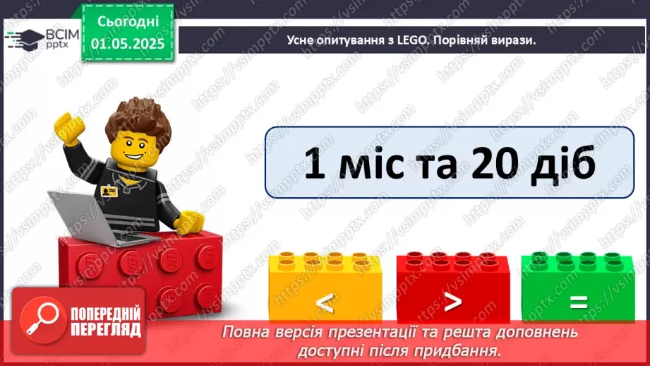 №129 - Складання і розв’язування задач10 №129 - Складання і розв’язування задач10