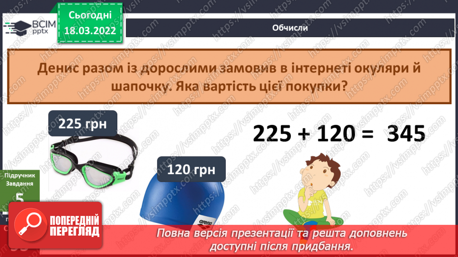 №077 - Як синоптики визначають погоду? Комікс: «Як екскурсанти можуть зіпсувати прогноз погоди?»14 №077 - Як синоптики визначають погоду? Комікс: «Як екскурсанти можуть зіпсувати прогноз погоди?»14