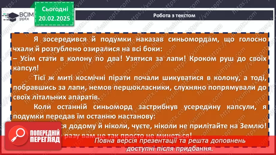 №47 - Еволюція Клима Джури від боягуза до супергероя14