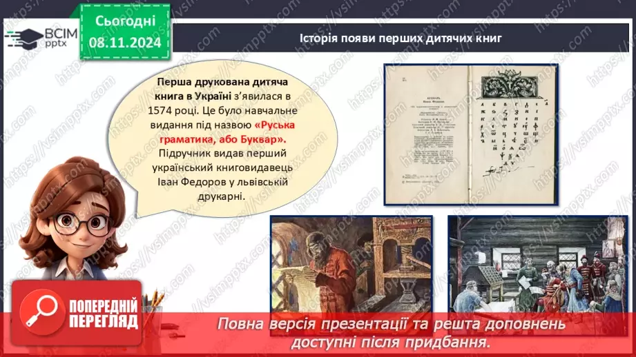 №28 - Книга – наш друг.10 №28 - Книга – наш друг.10