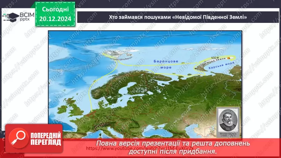 №33 - Фізико-географічне положення, берегова лінія та відкриття Австралії.5