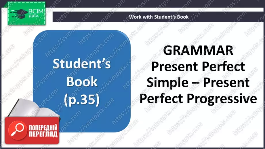 №029 - П/О. ГР4 Хобі мого друга6 №029 - П/О. ГР4 Хобі мого друга6