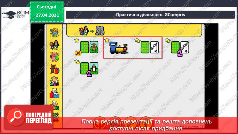 №03 - Інструктаж з БЖД. Види інформації за способом подання: текстовий, графічний, числовий, звуковий, відео.18