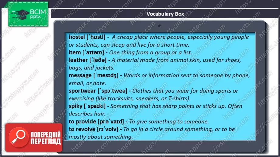 №012 - Молодіжна мода4 №012 - Молодіжна мода4