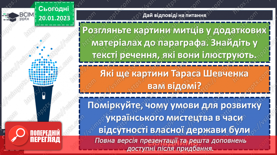 №20 - Українське мистецтво: дивуємо світ23 №20 - Українське мистецтво: дивуємо світ23