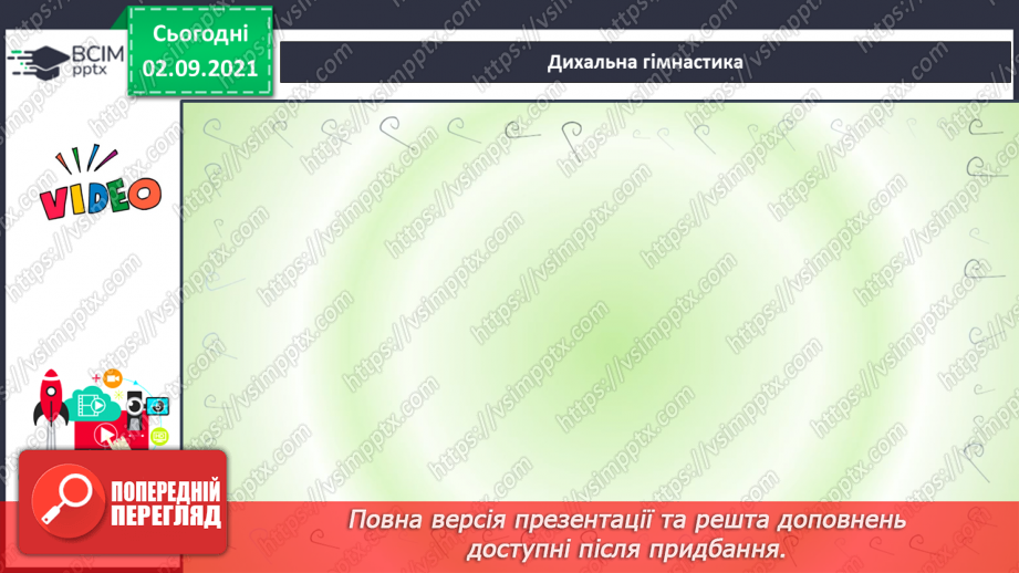 №009 - Число «чотири». Цифра 4. Утворення числа 4 способом прилічування одиниці і числа 3 – способом відлічування одиниці.12