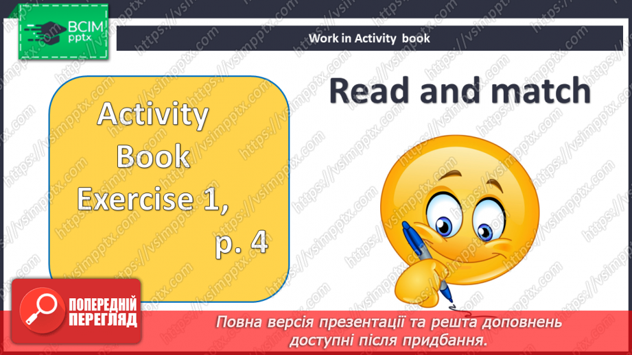 №001 - Introduction. Back to school. Знову до школи4