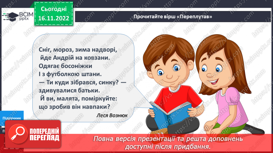 №041 - Зима і здоров’я.14 №041 - Зима і здоров’я.14