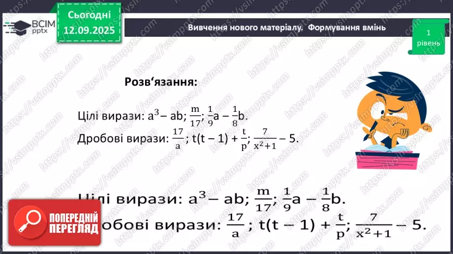 №0010 - Розв’язування типових вправ і задач.16 №0010 - Розв’язування типових вправ і задач.16