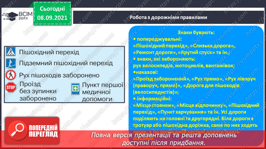 №011 - Практичне ознайомлення із словами-назвами живих предметів (хто?). Моделювання слів із м’якими приголосними звуками.8